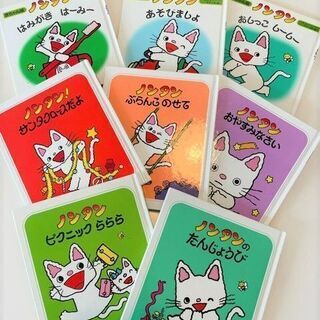 ノンタン　絵本　８冊セット