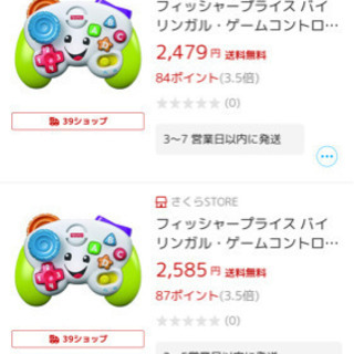 【値下げ】英語教育に◎バイリンガルゲームコントローラーなど4点の画像