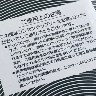 G17★新品！マルノコ用チップソー5枚◇185mm◇52P◇穴径20mm◇両側仕上◇シンセン★の画像