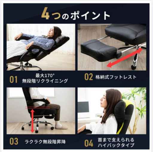 オフィス/リクライニングチェア 椅子(座る・寝るを極めたチェア) 在宅ワーク