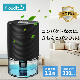 新品未使用　除湿機