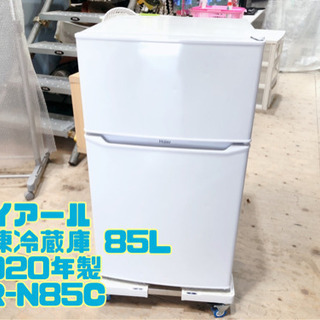 ㉞ハイアール 冷凍冷蔵庫 85L 2020年製 JR-N85C【C2-727】