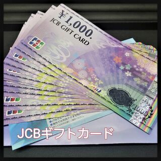 【栃木・鹿沼】金券買取｜おすすめギフトカード3選