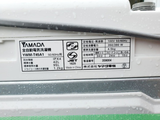 ③1959番 YAMADA ✨全自動電気洗濯機✨YWM-T45A1‼️ (Eco Tommy) 新宿 
