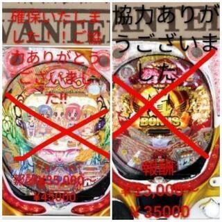 パチンコ台買取 現在募集してません。