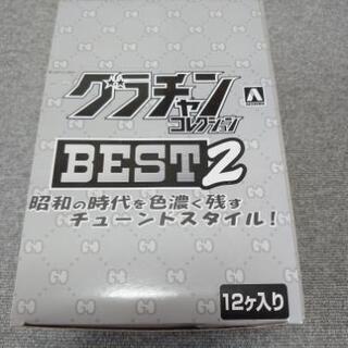 グラチャンコレクションBEST2  ノーマルコンプリート　旧車　...
