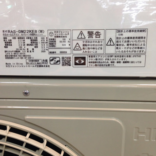 取りに来れる方限定！HITACHIのエアコンです！