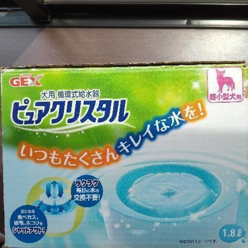 ペット用循環式給水器とフィルター