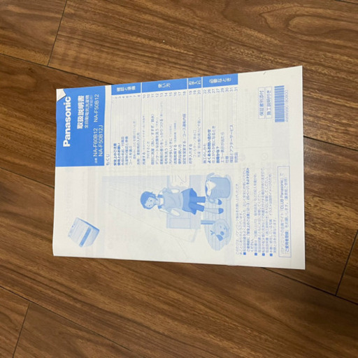 Panasonic パナソニック　洗濯機