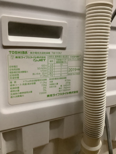 【SALE】2019年製　TOSHIBA  東芝　ZABOON  11kgドラム洗濯機　TW−117A7  中古　リサイクルショップ宮崎屋　佐土原店21.7.27 k