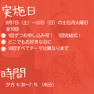 超初心者向け英会話★夏期講習やり直し英語★TOEIC990＆英検1級日本人講師の画像