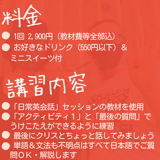 超初心者向け英会話★夏期講習やり直し英語★TOEIC990＆英検1級日本人講師の画像