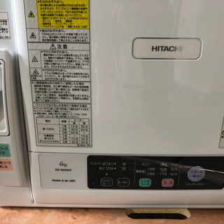 HITACHI  除湿形　電気衣類乾燥機　2018年製の画像