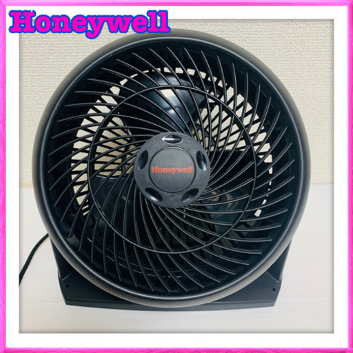 Honeywell サーキュレーター