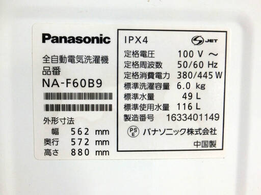 ?オープン記念?サマーセール?2016年式?パナソニック【NA-F60B9】?6.0kg?抗菌加工「ビッグフィルター」カビクリーンタン