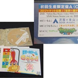 遊助 Blu-ray DVD+CD 6本セット まとめて 初回限定盤もあり 上地雄輔 ライブ 札幌市 清田区 平岡の画像