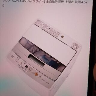 ★新品★全自動洗濯機