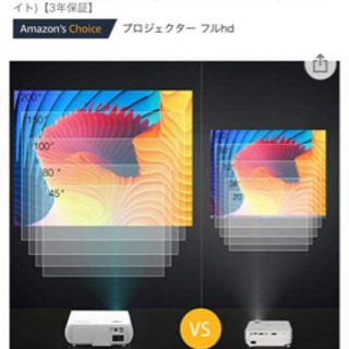 YABER プロジェクター 8500lm ±45°4Dデータ台形補正の画像