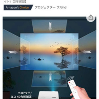 YABER プロジェクター 8500lm ±45°4Dデータ台形補正の画像