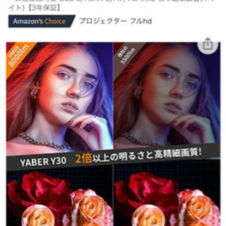 YABER プロジェクター 8500lm ±45°4Dデータ台形補正の画像