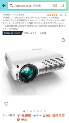 YABER プロジェクター 8500lm ±45°4Dデータ台形補正
