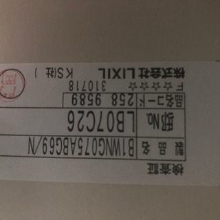 LIXIL製ウォールキャビネットの画像