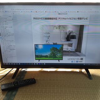 UNITECH 外付けHDD録画機能対応　デジタルハイビジョン液...