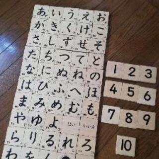ひらがな積み木の画像