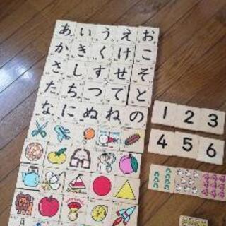 ひらがな積み木