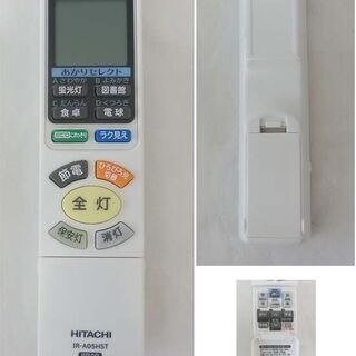 LEDシーリングライト 20畳以上 日立 LEC-AHS2010EH 2017年製 リモコン 