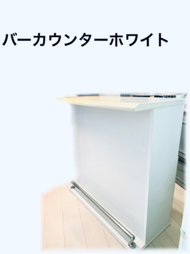 お取置き中＊BARカウンター
