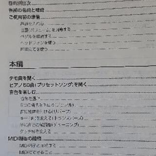 YAMAHA 電子ピアノ P-70の画像