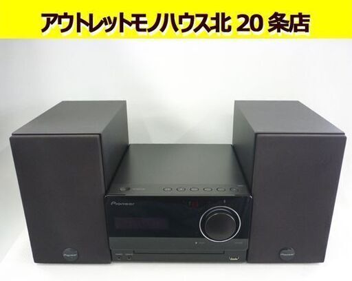 ☆CDミニコンポーネントシステム X-CM32BT-K Pioneer パイオニア 2014年製 スピーカー S-CM2-K ヘッドホン デジタルオーディオプレーヤー 札幌 北20条店