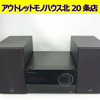  ☆CDミニコンポーネントシステム X-CM32BT-K Pioneer パイオニア 2014年製 スピーカー S-CM2-K ヘッドホン デジタルオーディオプレーヤー 札幌 北20条店