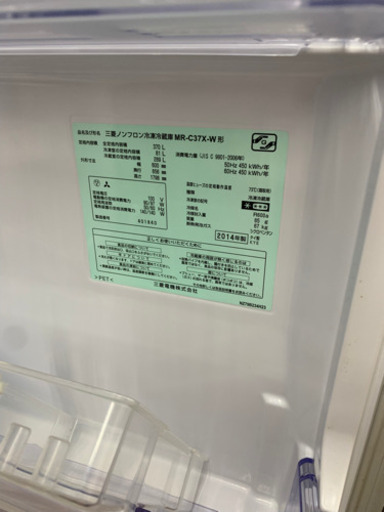 MITSUBISHI  2014年　冷蔵庫　370L