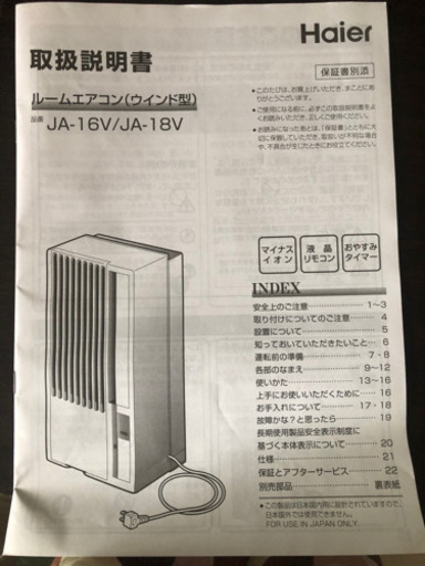 窓用エアコン新品未使用