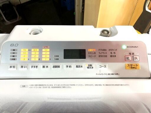 札幌近郊　送料無料　Panasonic パナソニック 全自動電気 洗濯機 NA-FA80H6-W 大容量 8kg 2018年製 説明書