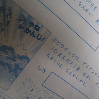 【最終処分】　まいにちドリル　国語　算数の復習　１年生　学習　問題集　自主学習　勉強の画像