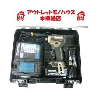 札幌 18V 6.0Ah マキタ TD171DGX AB 充電式 インパクトドライバー 電動工具  ブラウン