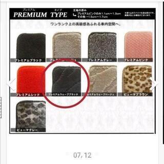 新型デリカD5ルームマットの画像