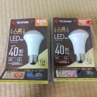 取引決定🌕🔴🔘２点セット🔴🌕🔘人感センサー電球♥️アイリスオーヤマ