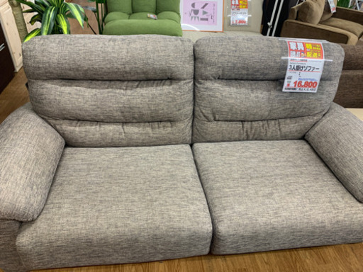 ３人掛けソファ【店頭取引限定】【中古品】早い者勝ち！?足立区近郊配送可能！！