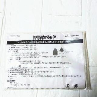 ✨新品✨　ベビー用品　しまじろう型カップ & 汗取りパッドの画像