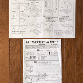 ニューマルチサイドテーブル　ゴトウ　布ポケット付　キャスター　高さ調節可　ベッドサイド　介護の画像