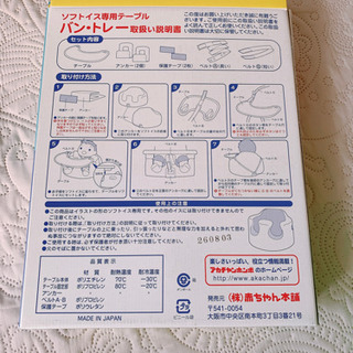 バンボ　テーブル付きの画像
