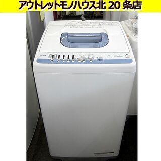 2017年製 7.0kg 全自動洗濯機 日立 NW-T73 洗濯機 7㎏ 白い約束 札幌 北20条店