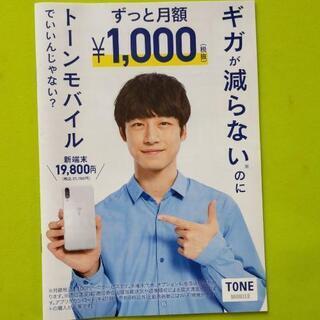 SIMフリー、新品同様トーンe20の画像