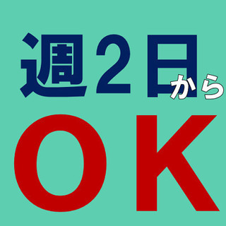 大人気夜勤【22時～6時】土日のみ！日給8500円　 js0066の画像