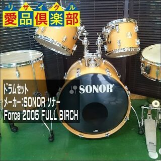 【愛品倶楽部 柏店】ドラムセット SONOR Force 2005 【問合わせ番号：125-010103 002】 の画像