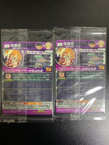 激怒悟空　BM3-sec2 SDBH スーパードラゴンボールヒーローズ　おまけあり